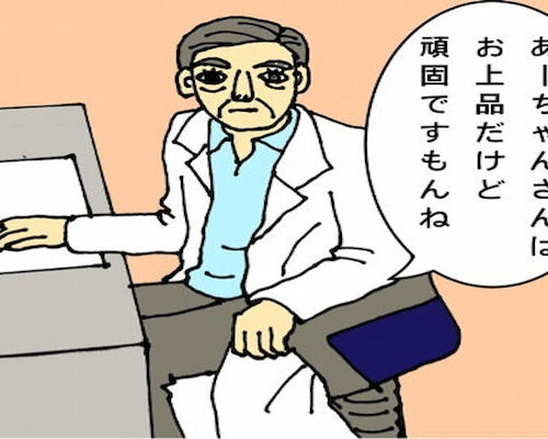 母の認知症介護日記 5