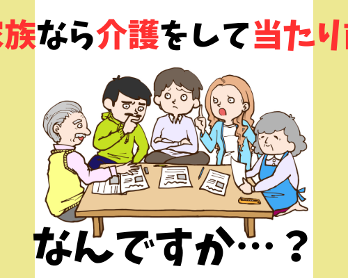 家族なら介護するのが当たり前？アルツハイマー病の祖母の生活に限界を感じて【体験談】