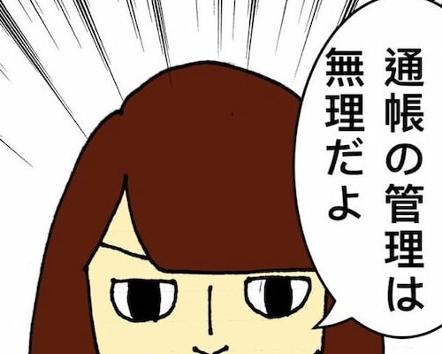 #母の認知症介護日記 13
