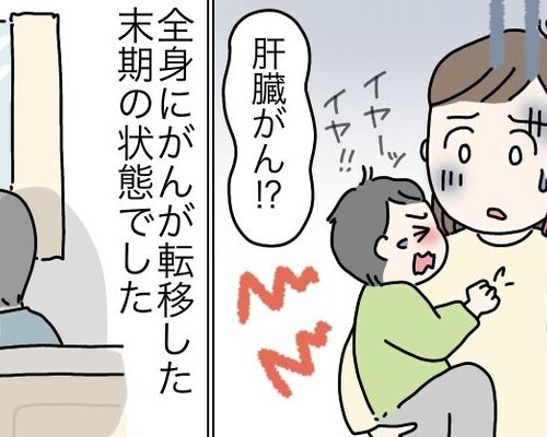 肝臓がん末期の父の介護と育児のダブルケアで疲弊するも、私が乗り越えられたワケは【体験談】