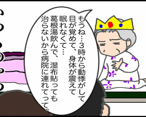 #頑張り過ぎない介護 24