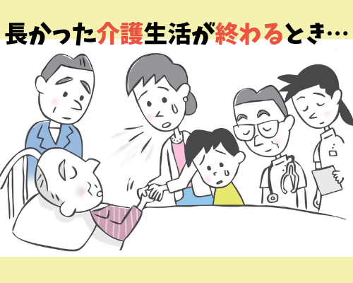 認知症の父の介護と育児の両立に疲弊する日々…父のみとりを経て前向きになれた理由は【体験談】
