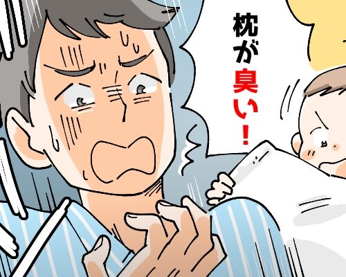 初めて会った交際相手の子どもに「臭い！」と言われ、撃沈した私のにおいエピソード【体験談】