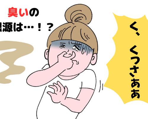 「またこのにおい…」万人受けするような柔軟剤の香り…でも私にとっては「臭いっ！」【体験談】