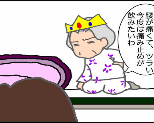 #頑張り過ぎない介護 36