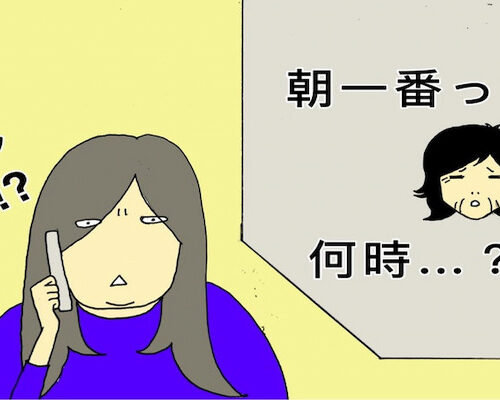 #母の認知症介護日記 37