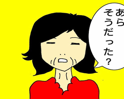 #母の認知症介護日記 45