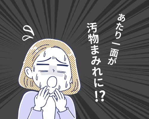 「あたり一面が汚物まみれに…」骨折を機に認知症を発症した父の壮絶な介護体験【体験談】