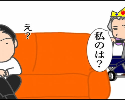 #頑張り過ぎない介護 53