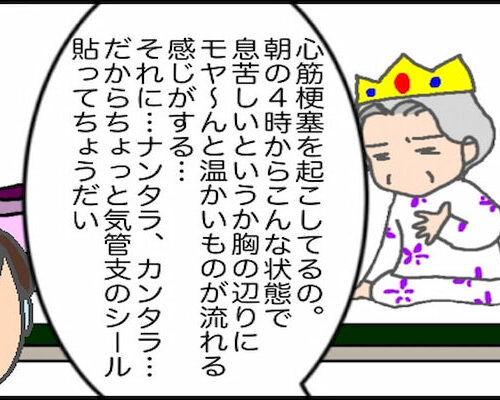 #頑張り過ぎない介護 57