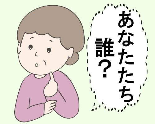 「あなたたち、誰？」コロナ禍で失われたのは、かけがえのない大切なものだった【体験談】