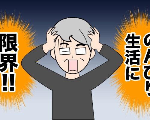 憧れの早期退職だったはずが…性格に合わない！？のんびり生活に限界を感じ始め【体験談】