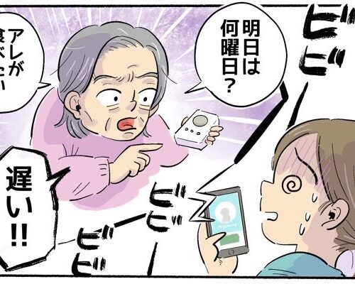 ついにはノイローゼに…思いやりで取り入れた見守り機能で疲労困ぱい！思わぬ落とし穴とは【体験談】