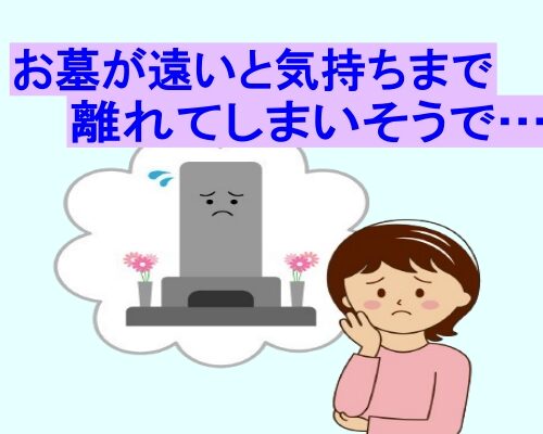 墓じまいのイメージ