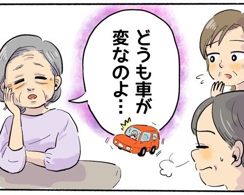 「車が勝手に…」高齢の義母が運転する車の謎の異常…どうする同居嫁！？【体験談】