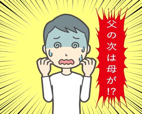 連続する介護のイメージ