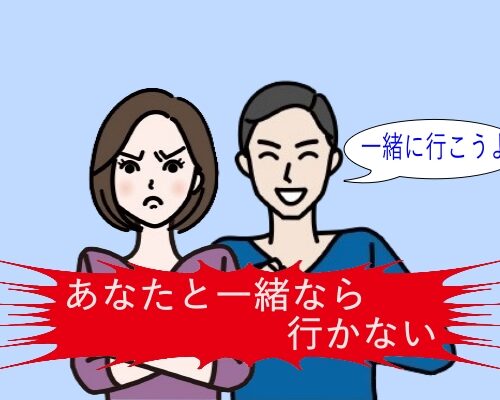 介護妻との夫婦関係のイメージ