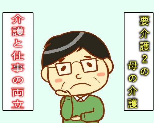 要介護者の介護のイメージ