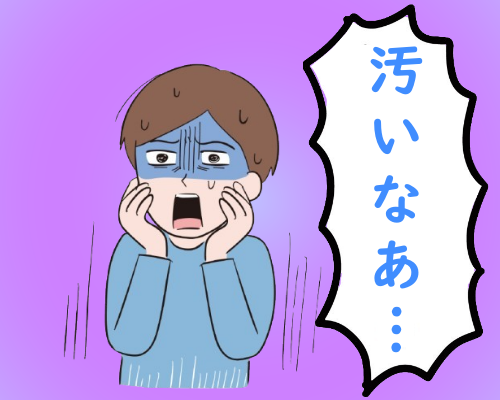 妻を拒否する夫のイメージ