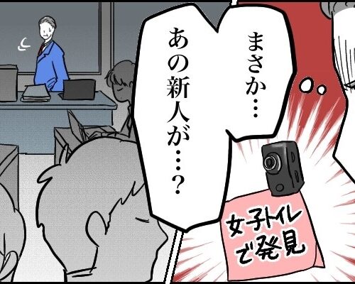 「小型カメラが…」女性社員の頼みで採用した弟…半年後に起きた驚がくの出来事とは【体験談】