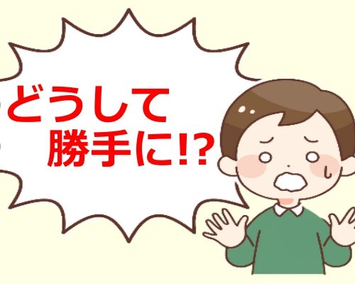 叔父が勝手に投薬を止めさせてしまうイメージ