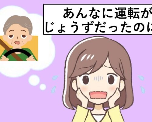 親の衰えを知ってしまったイメージ