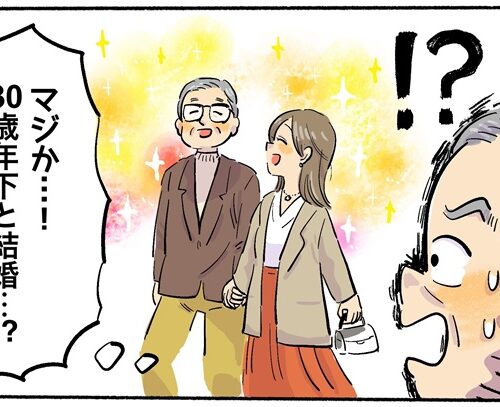 「30歳年下女性と結婚！？」60歳、風来坊の親友がまさか…その驚きの馴れ初めとは【体験談】