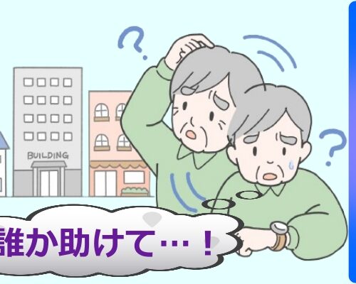 迷子になってしまったイメージ