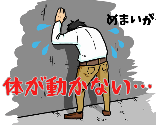 「体が動かない…！」めまいで倒れた私。過信が招いた庭仕事の落とし穴…あの日の教訓とは【体験談】