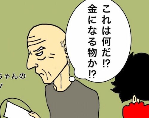 #母の認知症介護日記 166