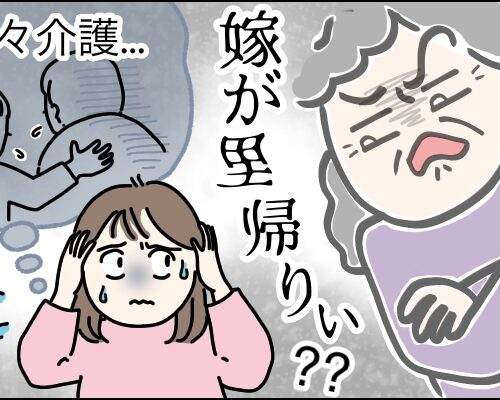 実家の両親が老々介護状態に！ 義実家同居の「嫁」の私が快く実家に行けるようなったワケ【体験談】