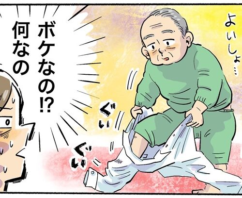 「え、ふざけてるの！？」私が初めて認知症を身近に感じた瞬間【体験談】