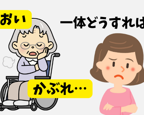 「におい、かぶれ…」週2回の入浴じゃ足りない…！義母の肌トラブルが軽減できたワケは【体験談】