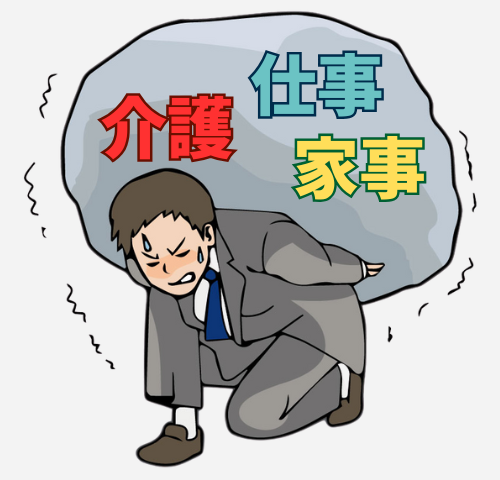 「まさか自分が…」義両親を同時に看病するも妻まで倒れ、仕事と家事を背負った日々【体験談】