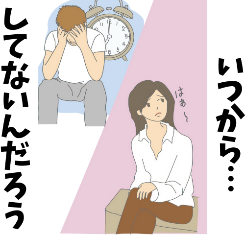 「70代でも性欲はある」「妻が相手をしてくれない」中高年男性たちの「性事情」とは【体験談】