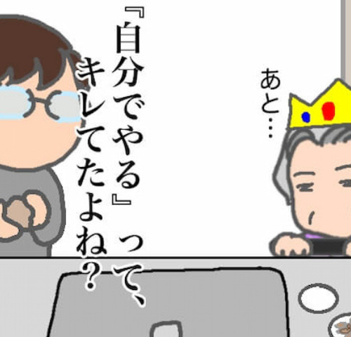 頑張り過ぎない介護／まる子