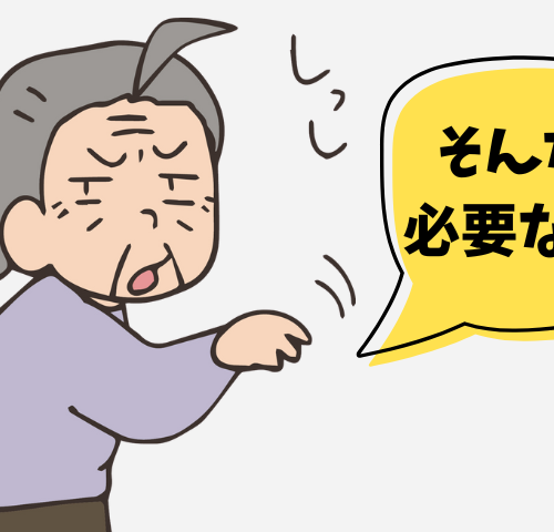 「必要ない！」と拒んだ母が激変…手すり設置後の思わぬ展開とは【体験談】