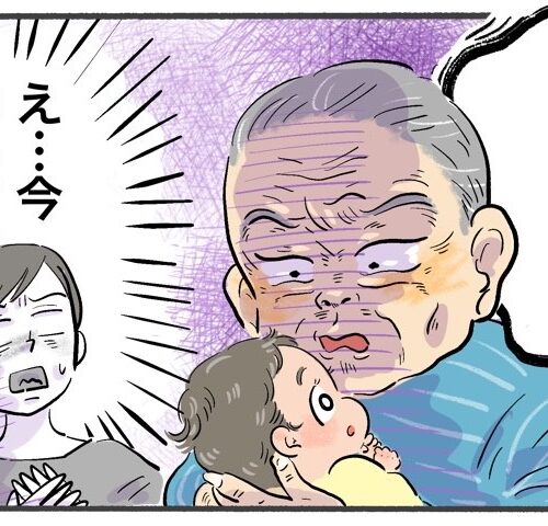 孫に「このヤロー！」初対面でまさかの暴言？義父のひと言に戸惑った理由とは【体験談】