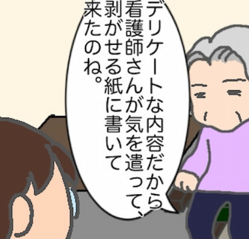 頑張り過ぎない介護／まる子