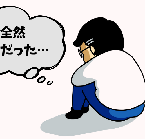 「ウソでしょ…」効果抜群だったはずの薬が不発！？原因は意外なところに【体験談】