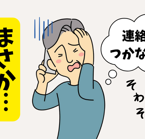 「連絡が取れない…」異変に気付いた後輩がいなかったら…単身赴任中のまさかの出来事【体験談】