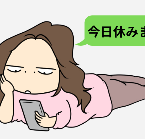「欠勤連絡をアプリで？」若手社員の対応に絶句！常識の違いに戸惑った理由とは【体験談】