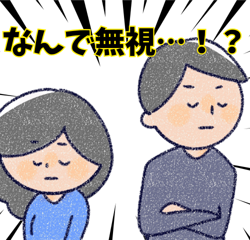 「え、なんで無視…？」葬儀で声をかけた親戚夫婦が無言で席を立ったワケ【体験談】