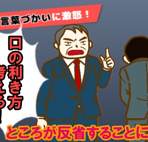 新人教育の学びがあったイメージ