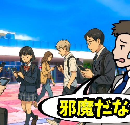 歩きスマホを懸念しているイメージ
