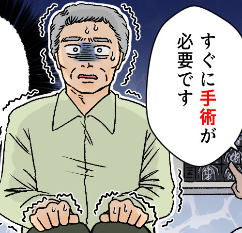 「すぐに手術が必要です」ただの疲れと思った胸の痛み…医師に告げられた衝撃の診断とは【体験談】