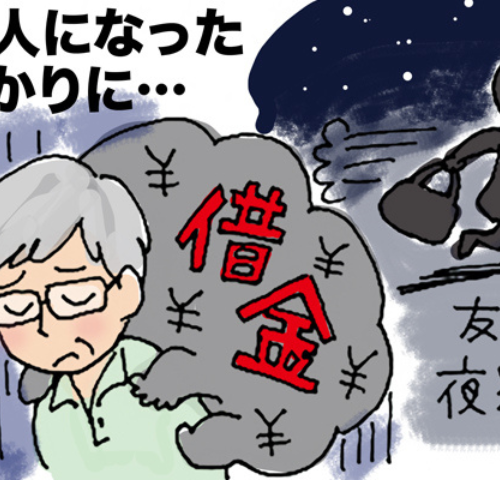 「まさか夜逃げするなんて…」信じた友人の借金で、私がどん底に落ちた話【体験談】