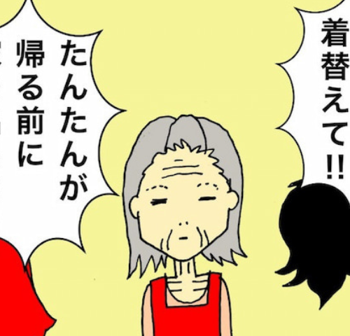 母の認知症介護日記／ワフウフ