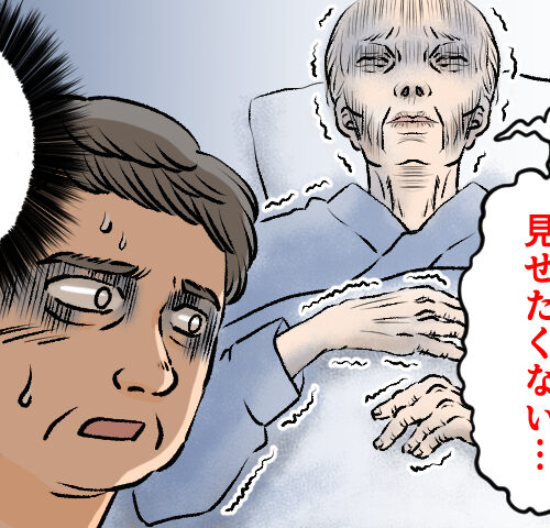 「こんな姿、見せたくない…」父が選んだ最期。家族だけで迎えた静かな別れとは【体験談】