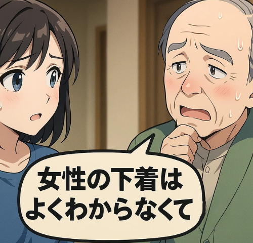 「女性の下着はよくわからなくて…」奥さんが寝たきりの高齢夫婦。2人の生活は【体験談】